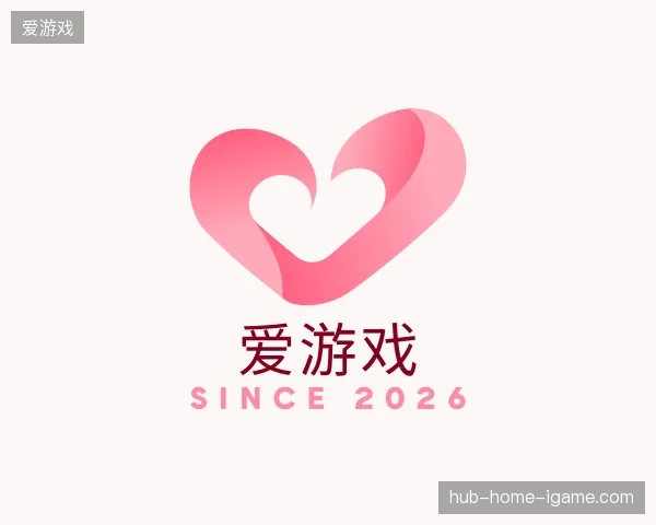 探索爱游戏官网